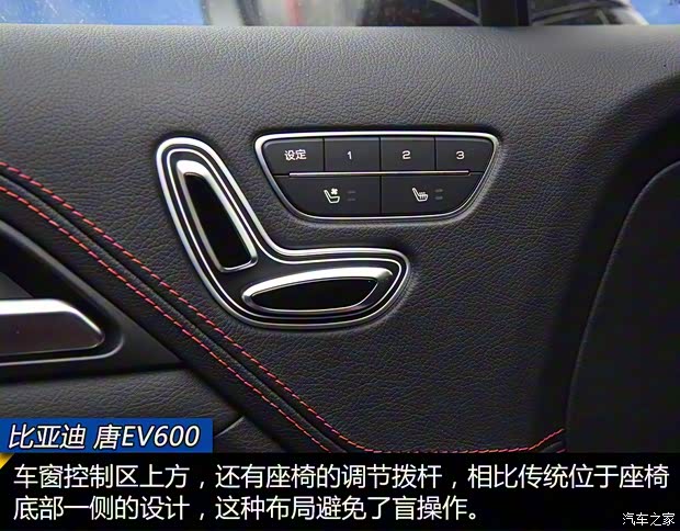 比亚迪 唐新能源 2018款 EV600 四驱版 比亚迪 唐新能源 2018款 EV600 四驱版