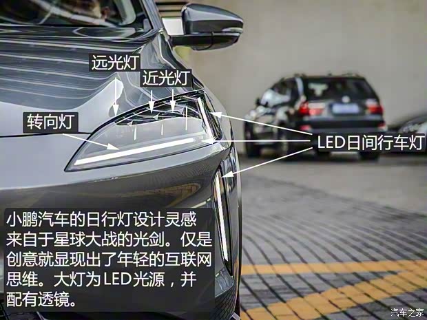 小鵬汽車 小鵬汽車G3 2018款 高配