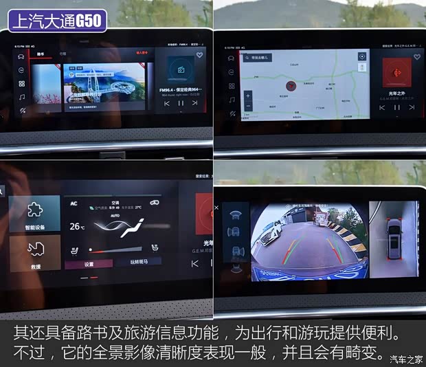 上汽大通MAXUS 上汽大通G50 2019款 1.5T 自动豪华版