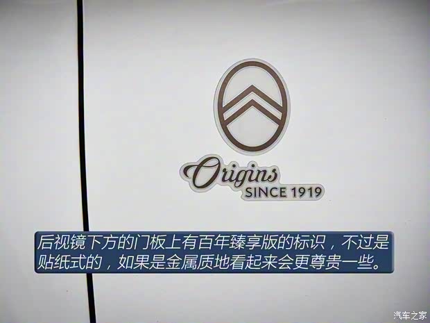 东风雪铁龙 雪铁龙C3-XR 2019款 230THP DCT ORIGINS百年臻享版 东风雪铁龙 雪铁龙C3-XR 2019款 230THP DCT ORIGINS百年臻享版