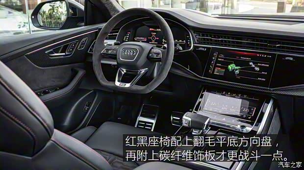 Audi Sport 奧迪RS Q8 2020款 基本型 Audi Sport 奧迪RS Q8 2020款 基本型