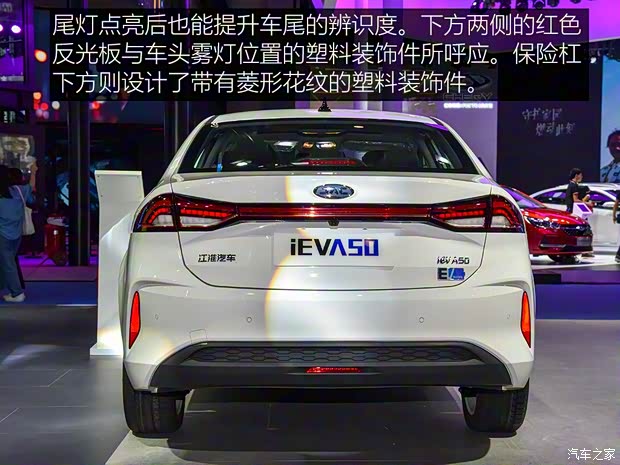 江淮汽車 江淮iEVA50 2020款 豪華智能型