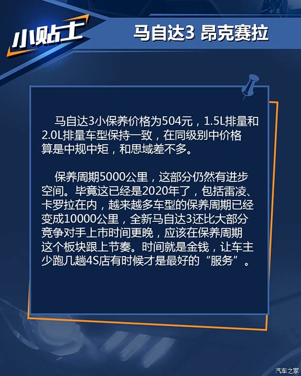 長(zhǎng)安馬自達(dá) 馬自達(dá)3 昂克賽拉 2020款 2.0L 自動(dòng)質(zhì)雅版