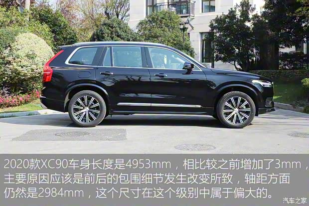 沃尔沃(进口) 沃尔沃XC90 2020款 T6 智雅豪华版 7座