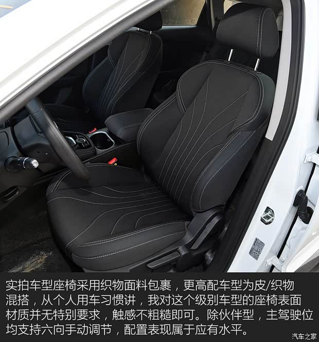 奇瑞汽车 捷途X70M 2020款 1.5T DCT相伴型