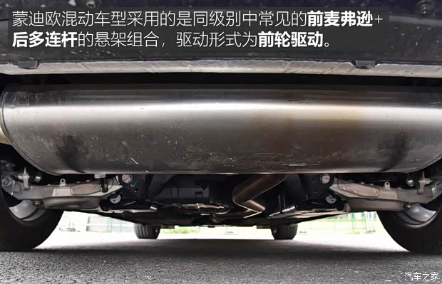 长安福特 蒙迪欧新能源 2018款 2.0 PHEV 智尊旗舰型 长安福特 蒙迪欧新能源 2018款 2.0 PHEV 智尊旗舰型