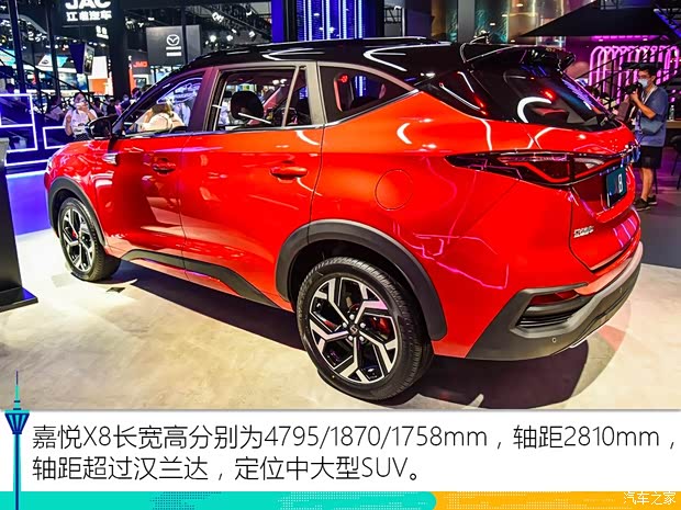 江淮汽車 嘉悅X8 2020款 基本型