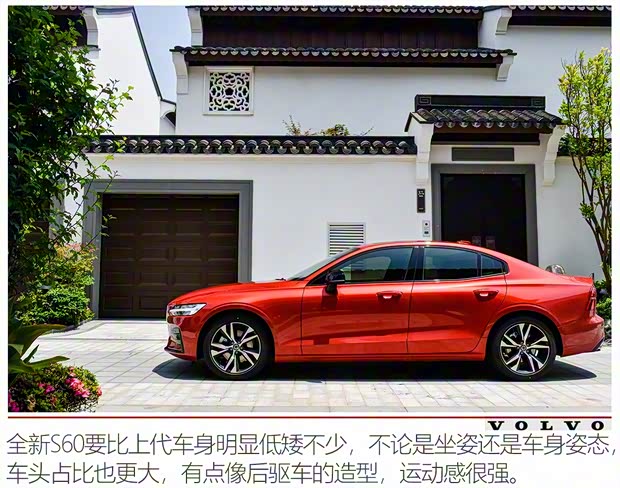 沃爾沃亞太 沃爾沃S60 2020款 T5 智雅運動版