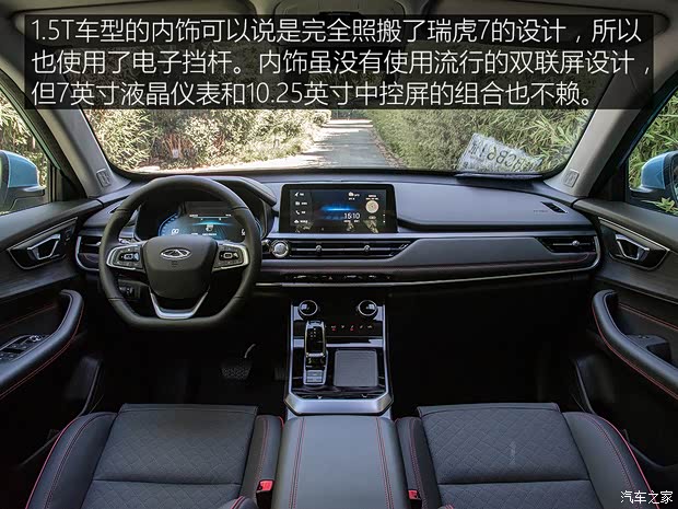 奇瑞汽车 瑞虎5x 2020款 高能版 1.5T CVT高能5号