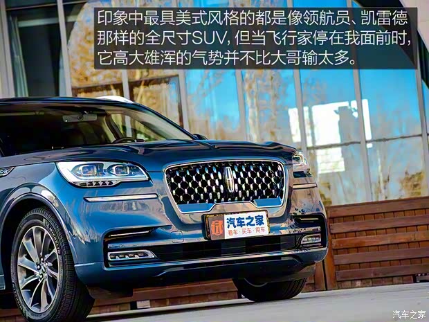 林肯(进口) 飞行家新能源 2020款 3.0T V6全驱高性能插电式混动版 林肯(进口) 飞行家新能源 2020款 3.0T V6全驱高性能插电式混动版