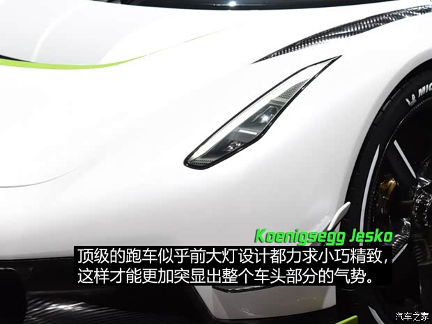 科尼赛克 Jesko 2019款 基本型