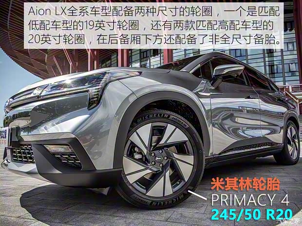 廣汽新能源 Aion LX(埃安LX) 2019款 試裝車