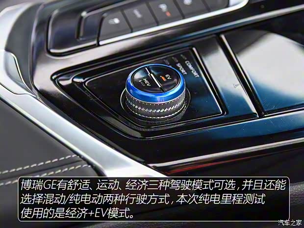 吉利汽车 博瑞GE新能源 2018款 PHEV 耀悦版 吉利汽车 博瑞GE新能源 2018款 PHEV 耀悦版