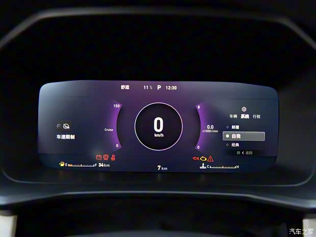 领克 领克06 2020款 1.5T 型Plus