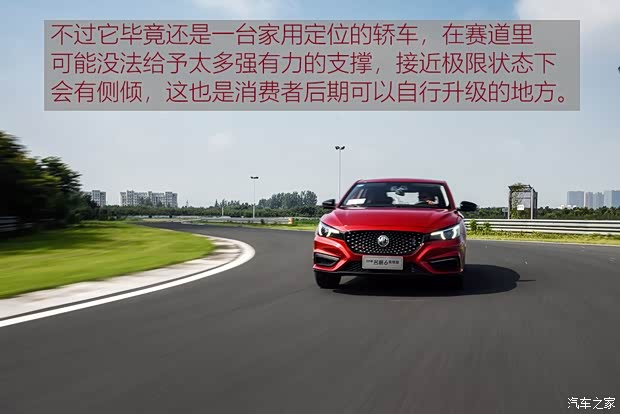 上汽集团 名爵6 2019款 20T 手动高铁版