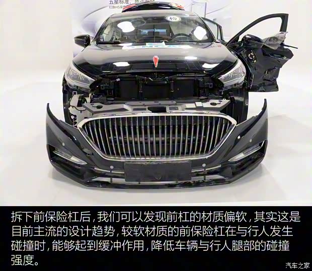 一汽紅旗 紅旗H5 2018款 30TD 智聯韻動版