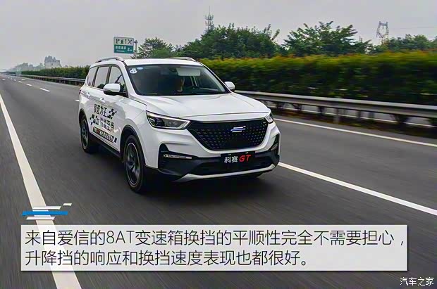 长安汽车 长安欧尚科赛 2019款 GT 基本型 长安汽车 长安欧尚科赛 2019款 GT 基本型