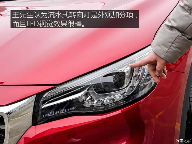 上汽集團(tuán) 名爵HS 2018款 30T 自動兩驅(qū)Trophy荷爾蒙超燃版