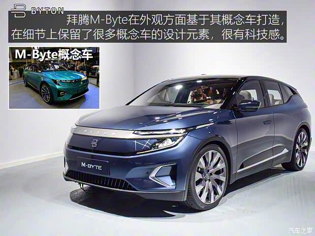 拜騰 BYTON M-Byte 2019款 基本型