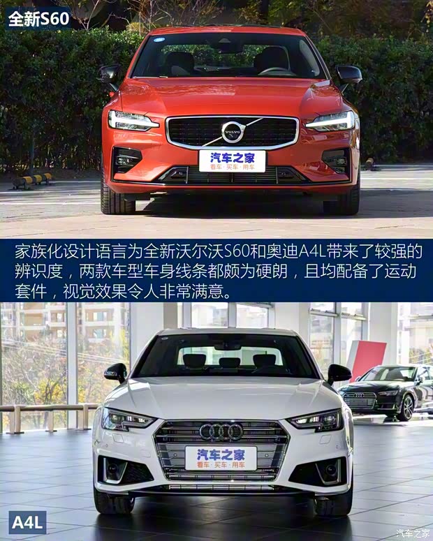 沃爾沃亞太 沃爾沃S60L 2020款 T5 R-Design