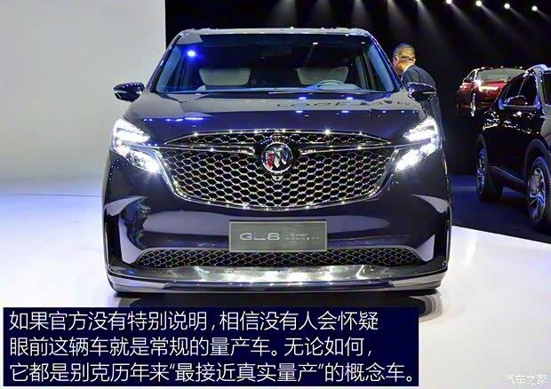 上汽通用別克 別克GL8 2019款 Avenir概念車