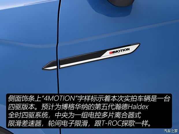 一汽-大眾 TAYRON 2019款 基本型