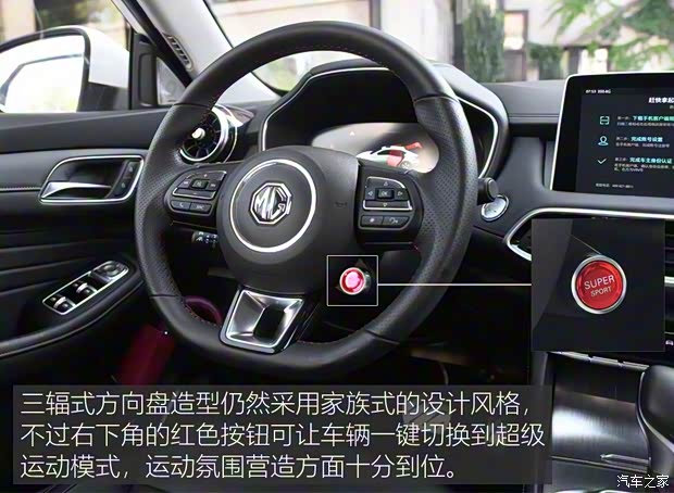 上汽集团 名爵HS 2018款 30T 自动四驱Trophy荷尔蒙超燃版 上汽集团 名爵HS 2018款 30T 自动四驱Trophy荷尔蒙超燃版