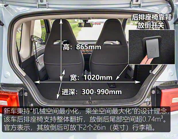 上汽通用五菱 宏光MINI EV 2020款 悅享款 上汽通用五菱 宏光MINI EV 2020款 悅享款