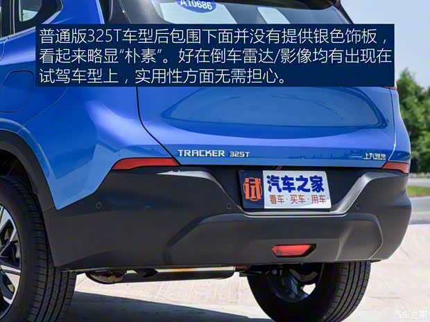 上汽通用雪佛蘭 創(chuàng)酷 2019款 基本型