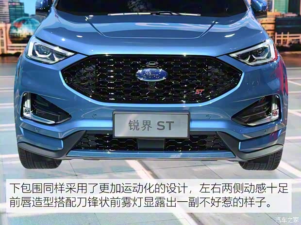 长安福特 锐界 2019款 ST 长安福特 锐界 2019款 ST
