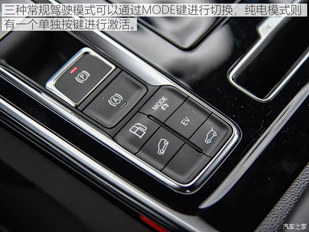 上汽集团 荣威RX5 MAX新能源 2020款 500PHEV 智能座舱至尊版