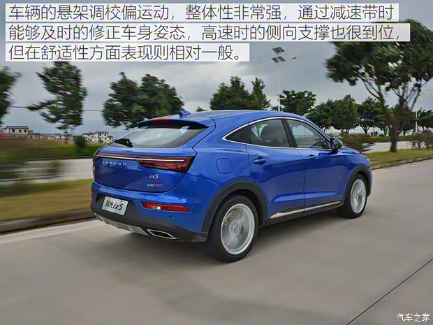 东风小康 东风风光ix5 2018款 基本型