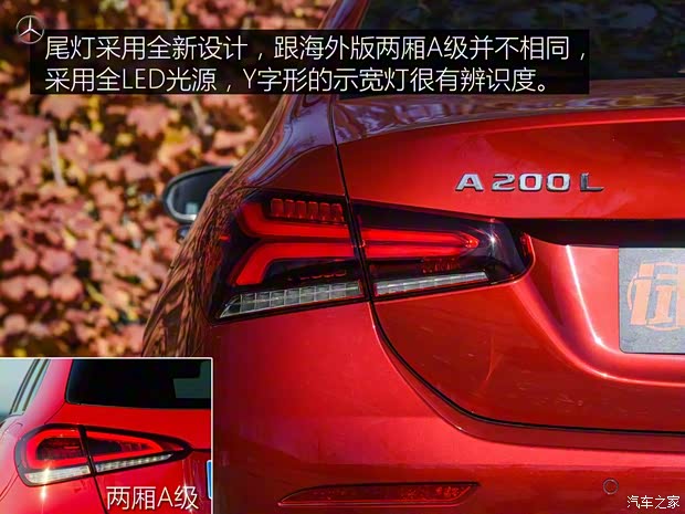 北京奔馳 奔馳A級(jí) 2019款 A 200 L 運(yùn)動(dòng)轎車(chē)