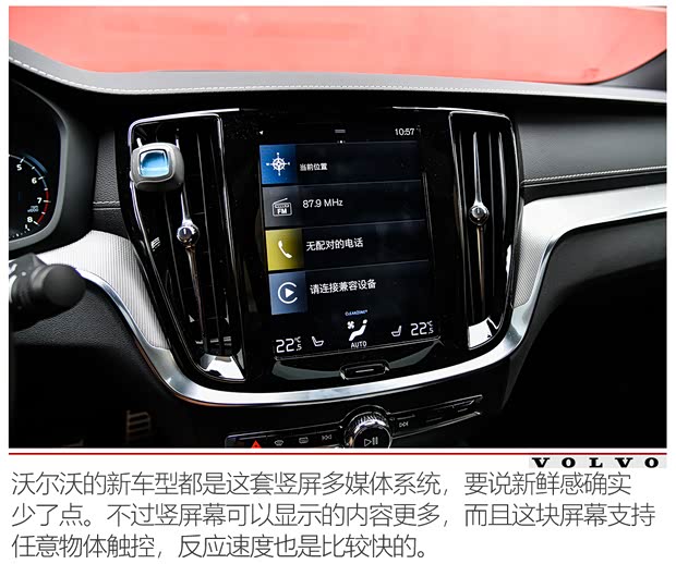 沃尔沃亚太 沃尔沃S60 2020款 T5 智雅运动版 沃尔沃亚太 沃尔沃S60 2020款 T5 智雅运动版