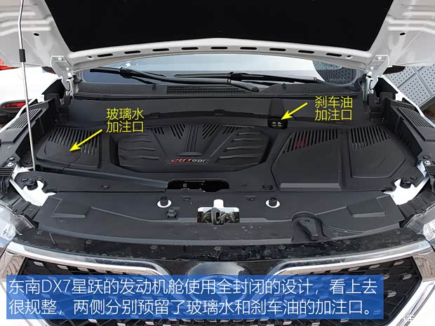 东南汽车 东南DX7 2020款 星跃 1.5T DCT旗舰版 东南汽车 东南DX7 2020款 星跃 1.5T DCT旗舰版