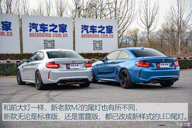 寶馬M 寶馬M2 2018款 M2 雷霆版