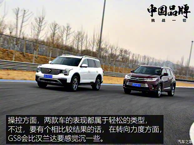 广汽乘用车 传祺GS8 2017款 320T 四驱豪华智联版 广汽乘用车 传祺GS8 2017款 320T 四驱豪华智联版