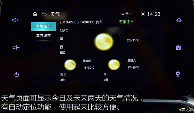 上汽通用五菱 宝骏530 2018款 1.5T DCT旗舰型