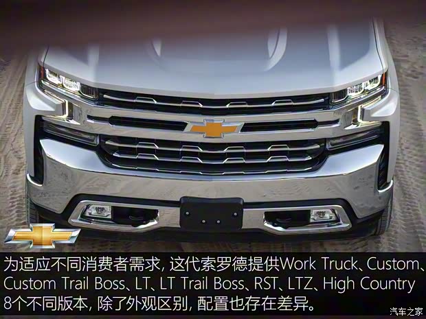 雪佛蘭(進(jìn)口) 索羅德 2019款 5.3L LTZ