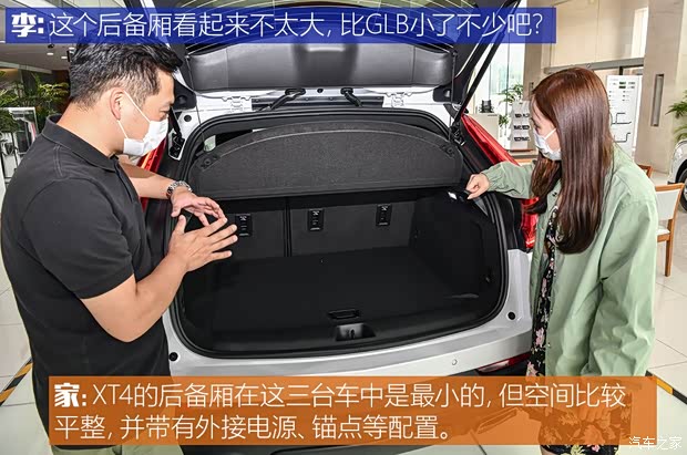 上汽通用凯迪拉克 凯迪拉克XT4 2020款 28T 四驱领先型