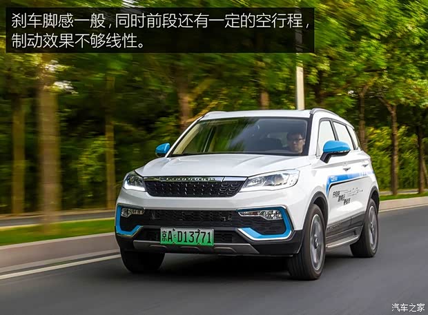 獵豹汽車 獵豹CS9新能源 2018款 EV300 精英版