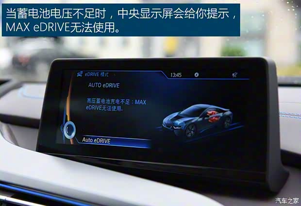 寶馬(進口) 寶馬i8 2014款 標準型 寶馬(進口) 寶馬i8 2014款 標準型