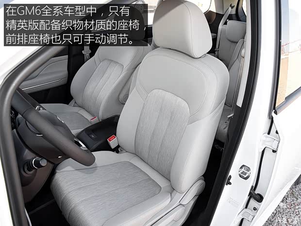 广汽乘用车 传祺GM6 2019款 270T 自动精英版 7座