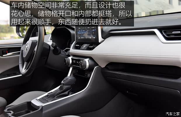 广汽丰田 威兰达 2020款 2.0L CVT四驱尊贵版 广汽丰田 威兰达 2020款 2.0L CVT四驱尊贵版