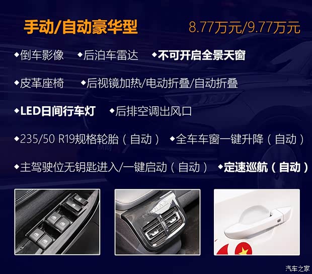 長安汽車 長安歐尚X7 2020款 1.5T 自動尊貴型