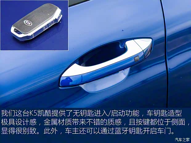 东风悦达起亚 K5凯酷 2020款 2.0T 自动高配版