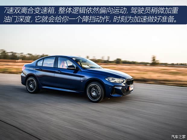 華晨寶馬 寶馬1系 2021款 125i M運動曜夜版