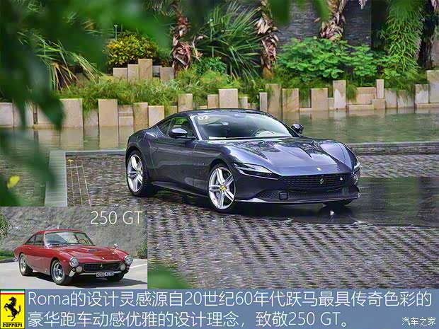 法拉利 Roma 2020款 3.9T V8