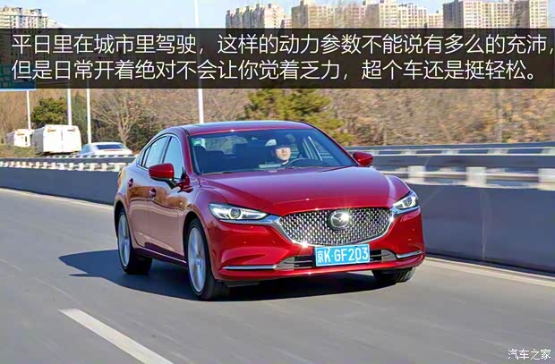 一汽马自达 阿特兹 2020款 2.5L 蓝天至尊版 一汽马自达 阿特兹 2020款 2.5L 蓝天至尊版