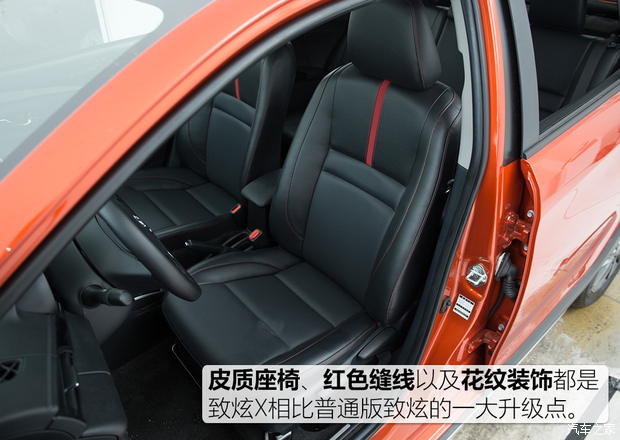 广汽丰田 YARiS L 致炫 2020款 致炫X 1.5L CVT尊贵版 广汽丰田 YARiS L 致炫 2020款 致炫X 1.5L CVT尊贵版